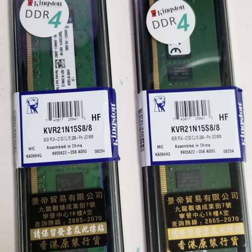 i7-7700 & Kingston ddr4 2133 8gb x2