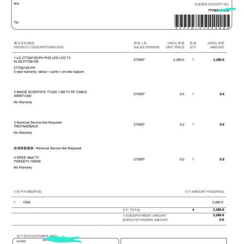 LG 27 吋全高清LED 電視顯示器 (27TQ615S-PH) 連售貨單 官方保養至2026年11月