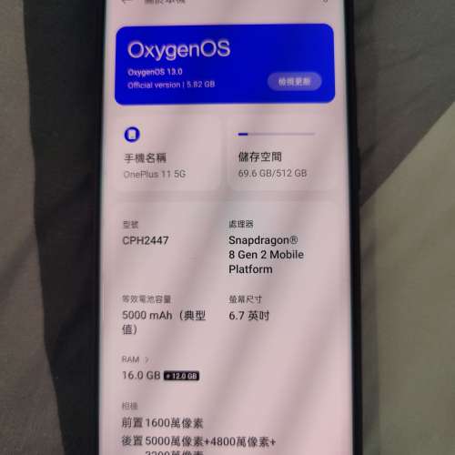 全新OnePlus 11 16+512GB