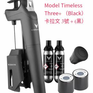 Coravin Timeless Model Three+ 卡拉文 3號+ (黑）/ (深海藍） 取酒器(免開木塞), ...