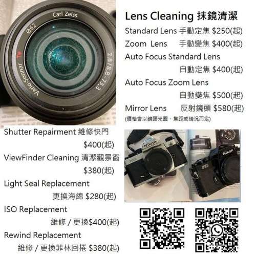 Repair Cost Checking For CANON EF 70-300mm f/4-5.6L IS USM