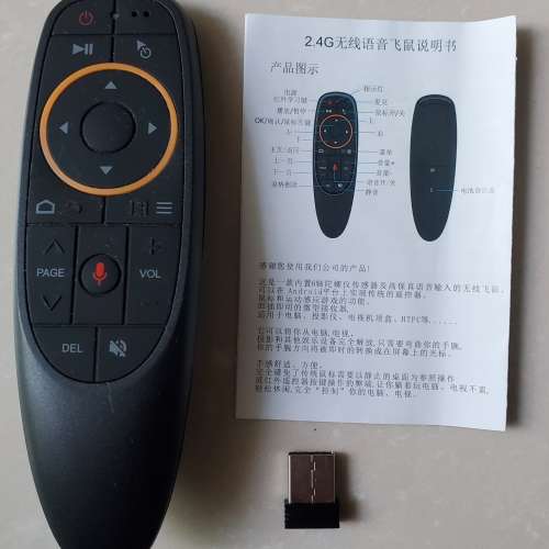 高級 電視機盒子/ 機頂盒 8K Android TV Box 跟語音飛鼠遙控