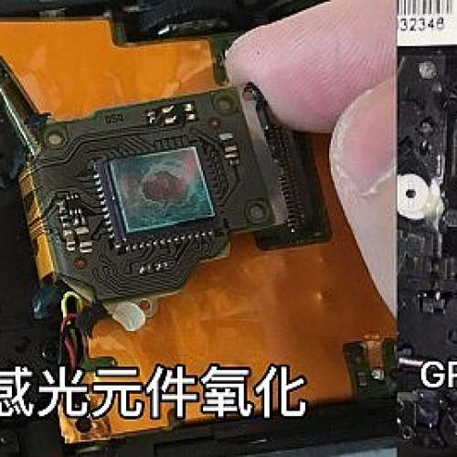 RICOH SONY FUJIFILM NIKON CANON LEICA GR DSLR 單反 清塵 黑點 維修 保養 改 IR
