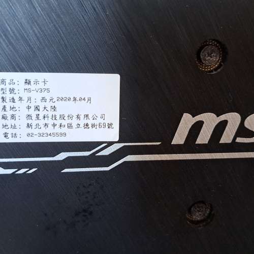 出售Msi Gtx1660Super
