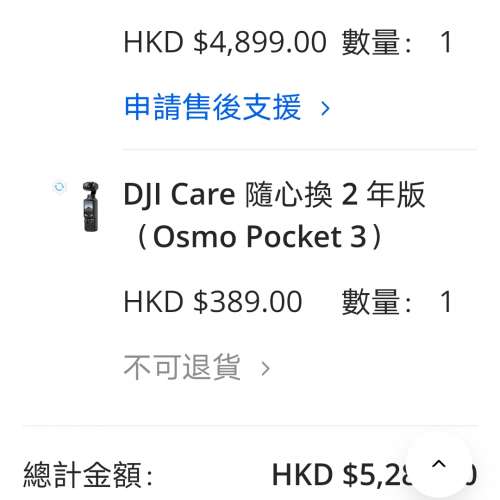 Osmo Pocket 3 全能套裝
