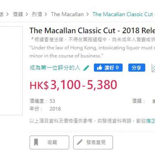 The Macallan Classic Cut 2018 Edition Single Malt Scotch Whisky