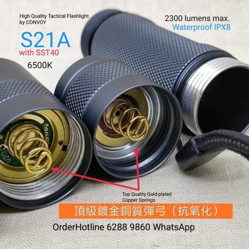 戰術強光電筒 CONVOY Tactical Flashlight. 2300 lumens 流明.