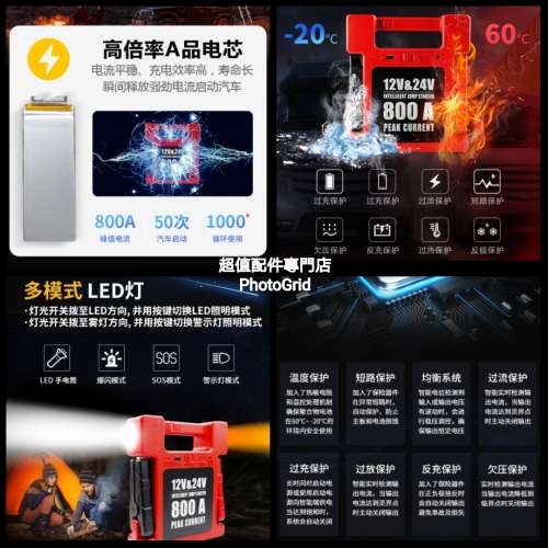 全新 12V/24V 汽車應急啟動電源 中型重型掛接 校巴 旅遊巴 所有車輛也適用 電油/柴...