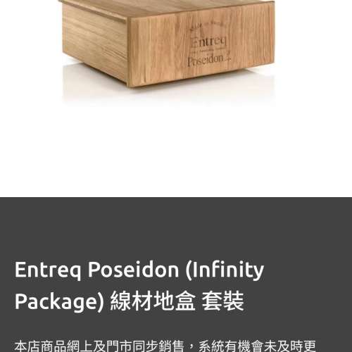 Entreq Poseidon 農夫海神波塞冬地盒