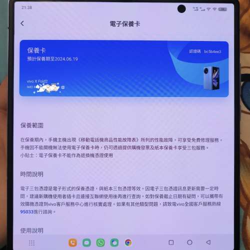 vivo x fold 2 12+256 藍色