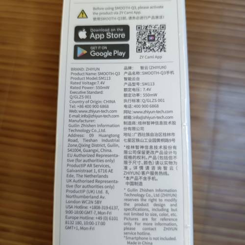 智雲手機智能云臺，SMOOTH-Q3