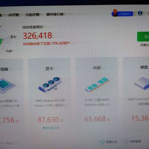 E5-2640+8GB RAM+X79+RX560