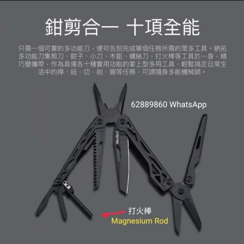 全新原封小米納托黑色萬用刀 Xiaomi NexTool Universal Tools Black. 10種功能