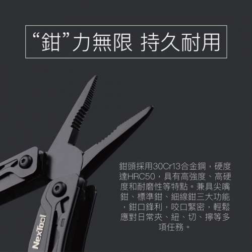 全新原封小米納托黑色萬用刀 Xiaomi NexTool Universal Tools Black. 10種功能