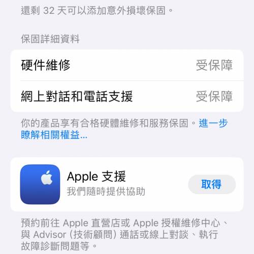 iPhone 15Pro 256G 金屬藍  行貨 99.99新