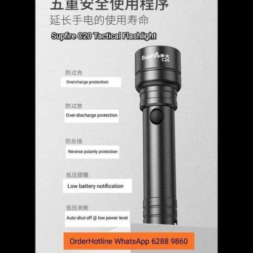 SuperFire C20-T可變焦距強光電筒。15瓦.4000mAh. USB-C直接充電. Flashlight Torch