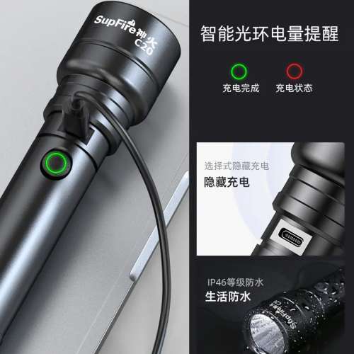 SuperFire C20-T可變焦距強光電筒。15瓦.4000mAh. USB-C直接充電. Flashlight Torch