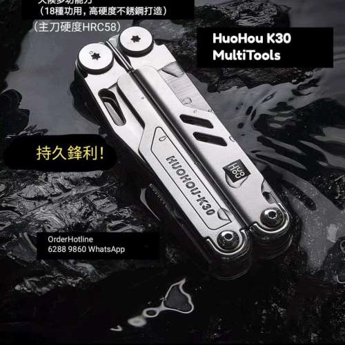 小米 Xiaomi 有品，18種功能超級萬用刀全安全鎖專業版，HuoHou K30 Pro 超硬鋼打造