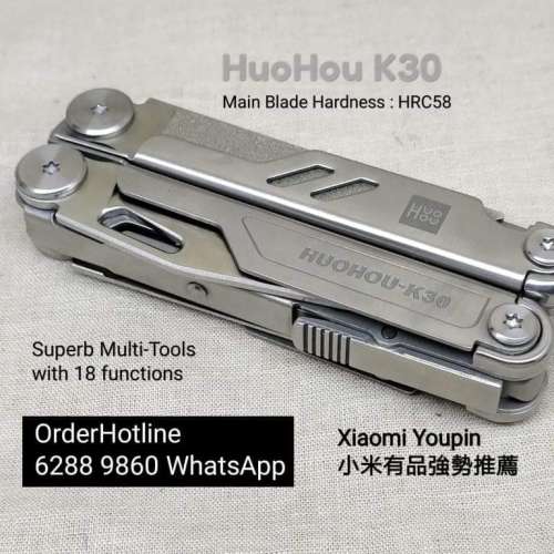 小米 Xiaomi 有品，18種功能超級萬用刀全安全鎖專業版，HuoHou K30 Pro 超硬鋼打造