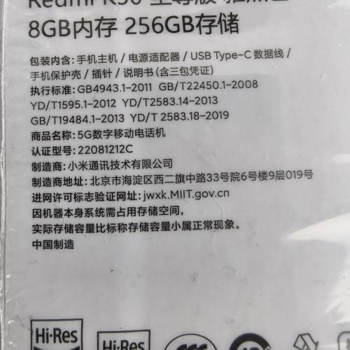 95% 新紅米K50至尊版（8+256，黑色）
