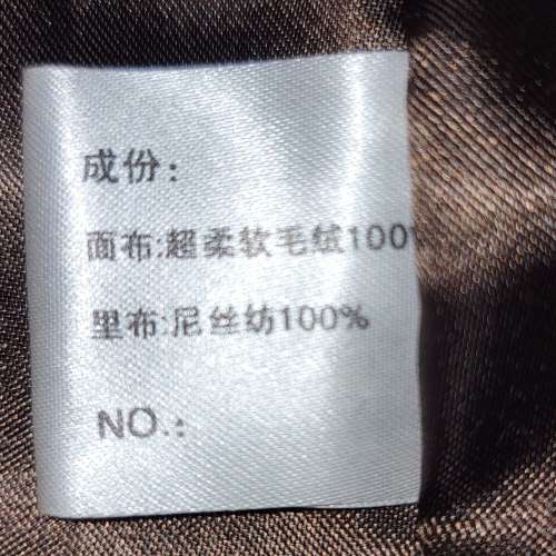 女裝 厚身 絨毛面 外套褸 加大碼 Size 175/92A 旅行 移民 道具 美術指導 Ladies' F...