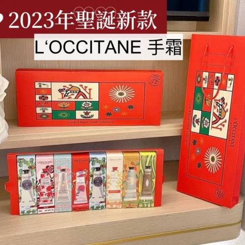 L&lsquo;OCCITANE 2023年聖誕新款🎄🎄