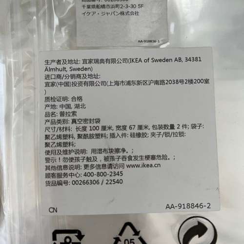 全新IKEA 真空棉被收納袋 2 件裝 3 包 prassel skoghall vacuum compression bags ...