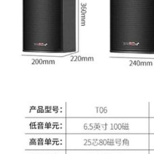 先科擴音機連喇叭