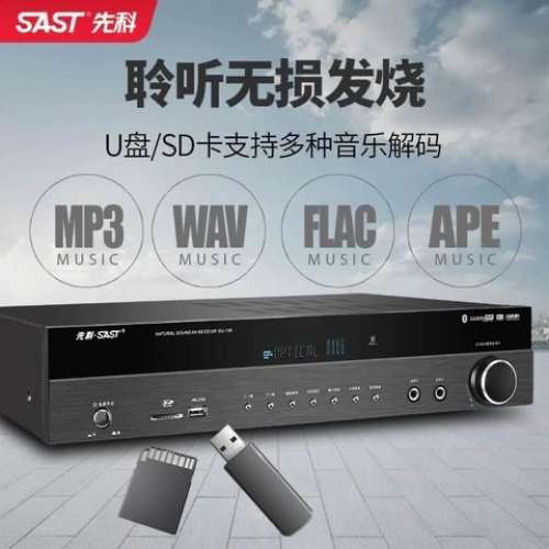 先科擴音機連喇叭