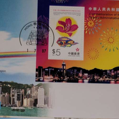 1997 年時代 中華人民共和國香港特別行政區 成立紀念 首日封 郵票 14個一套價 Comm...
