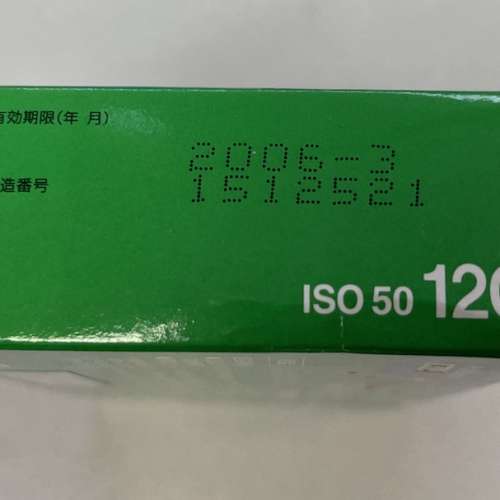 Fujifilm Fortia 120 film 菲林 最後到期日2006-03 長放雪櫃