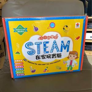 全新, Steam 小小科學家, 適合3歲以上