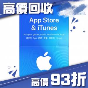 收购香港iTunes Apple store礼品卡