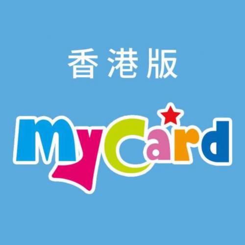 收香港 台灣 MyCard點數卡