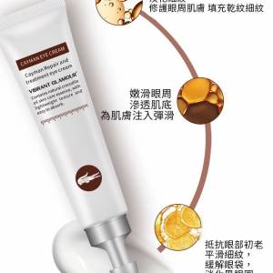 全新 VIBRANT GLAMOUR 鱷魚油修護精華眼霜 CAYMAN REPAIR AND TREATMENT EYE CREAM...