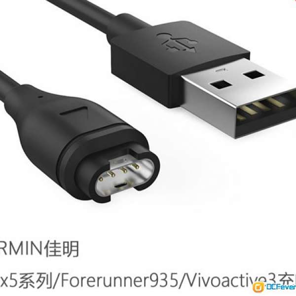 Garmin智能手錶充電線($100/2Pcs)