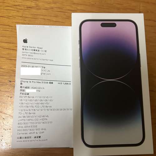 全新IPHONE 14 Pro Max 大機 512GB 購自apple store官方店