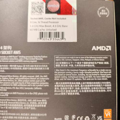 盒裝AMD Ryzen 7 7700X 4.5GHz - 5.4GHz CPU 連Asus TUF Gaming X670E Plus WiFi