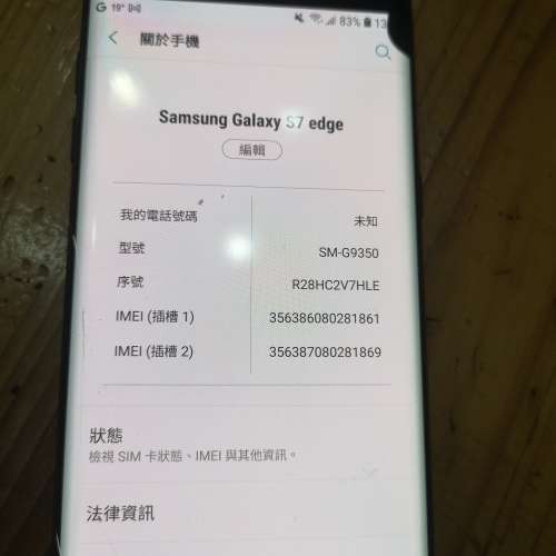 港行Samsung S7edga(4+128)留意備註