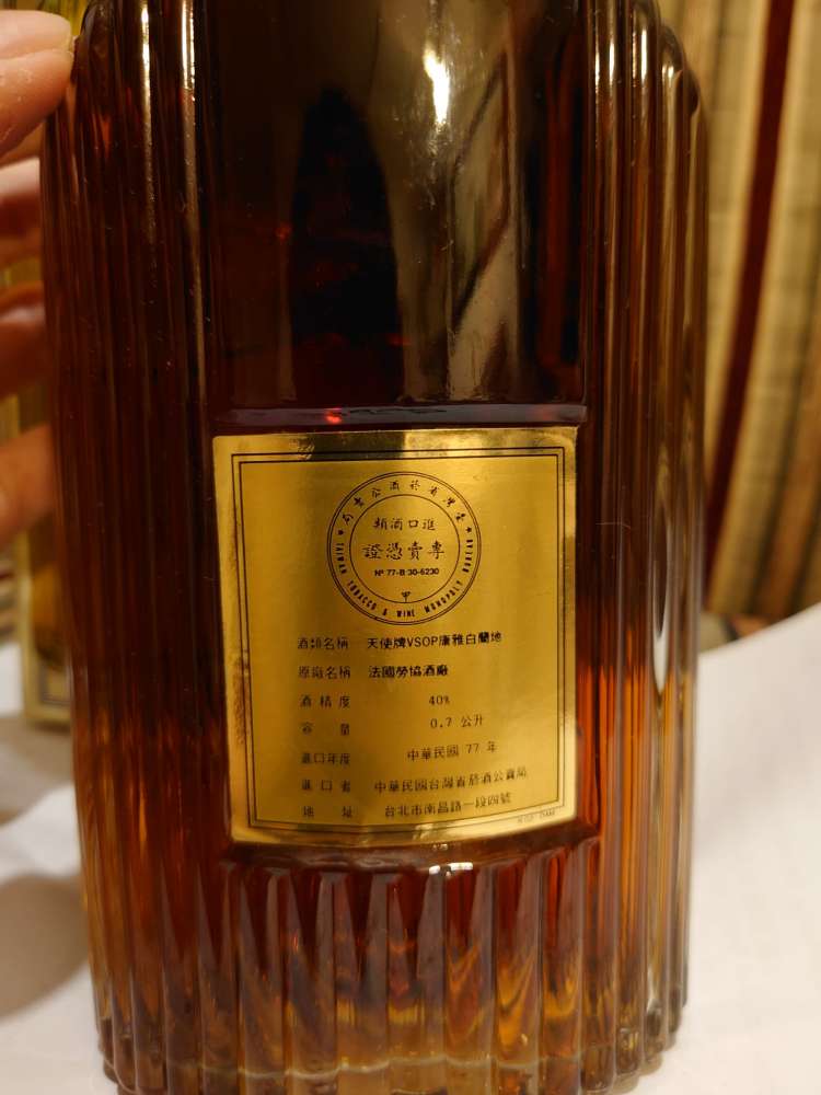 出售》- 80年代Rouyer Guillet Cognac VSOP - 干邑/樂意/威士忌/Brandy