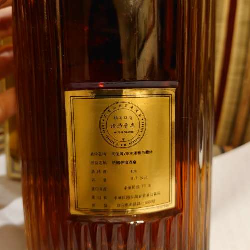 出售》- 80年代Rouyer Guillet Cognac VSOP - 干邑/樂意/威士忌/Brandy