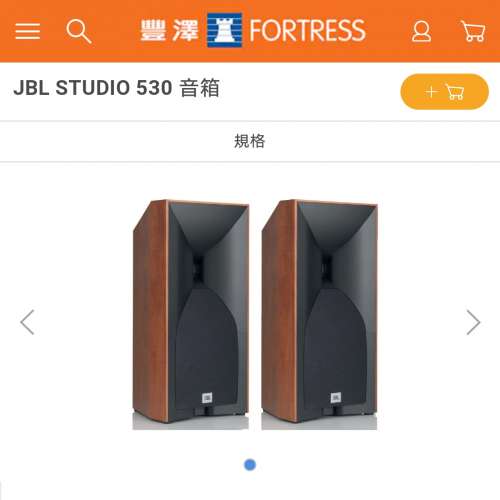 JBL Studio 530