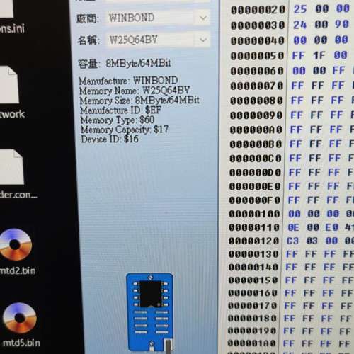 代燒燒錄電腦底板SOP8 8腳串行BIOS，刷BIOS 300HKD