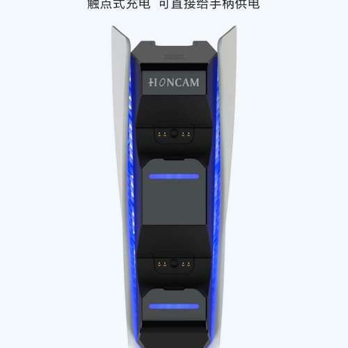PS5 手製充電器 Honcam
