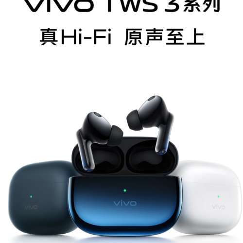 VIVO TW3 真無線藍牙降噪耳機 X90 pro X80 pro