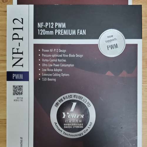 Noctua NF-P12 PWM Fan