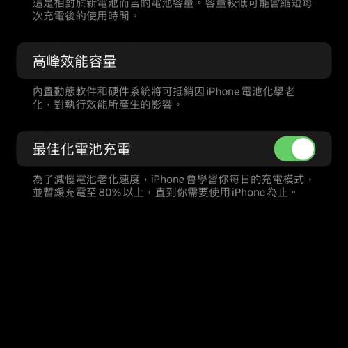 Iphone 14plus接近全新 黑色256GB，電池100%