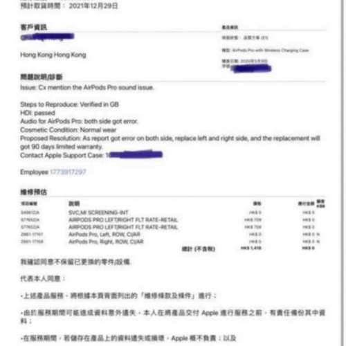 Apple AirPods Pro 1 L R 左右耳機 行貨 100%全新 Apple Care 換了全新的耳機 保證...