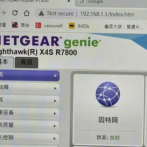 NETGEAR R7800 AC2600 Dual-Band WiFi Router