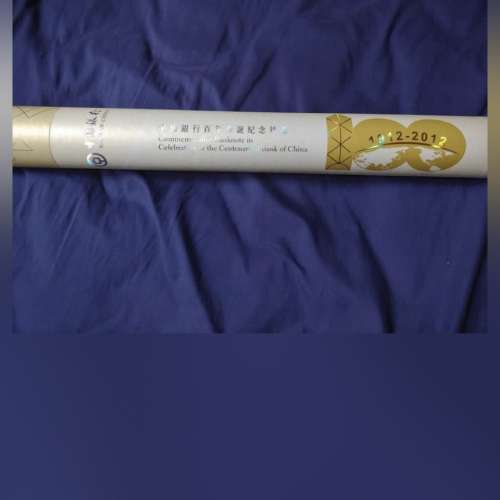 2012年中銀30連張